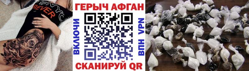 Героин Афган купить сайты Верхний Уфалей