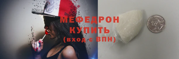 мефедрон Беломорск