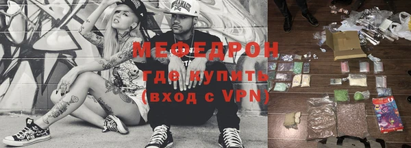 мефедрон Беломорск