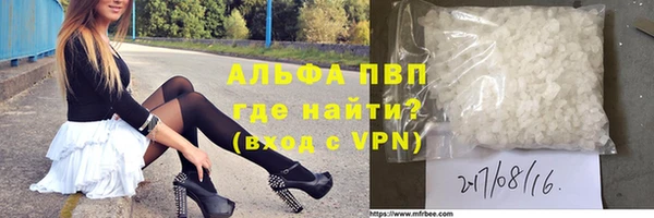 альфа пвп VHQ Белокуриха
